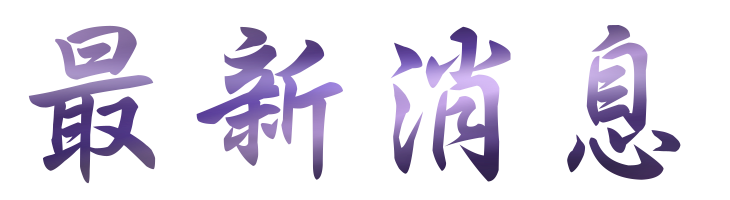 聯誼活動貼心紅娘服務-多元化聯誼婚友社 聯誼活動貼心紅娘服務-多元化聯誼婚友社